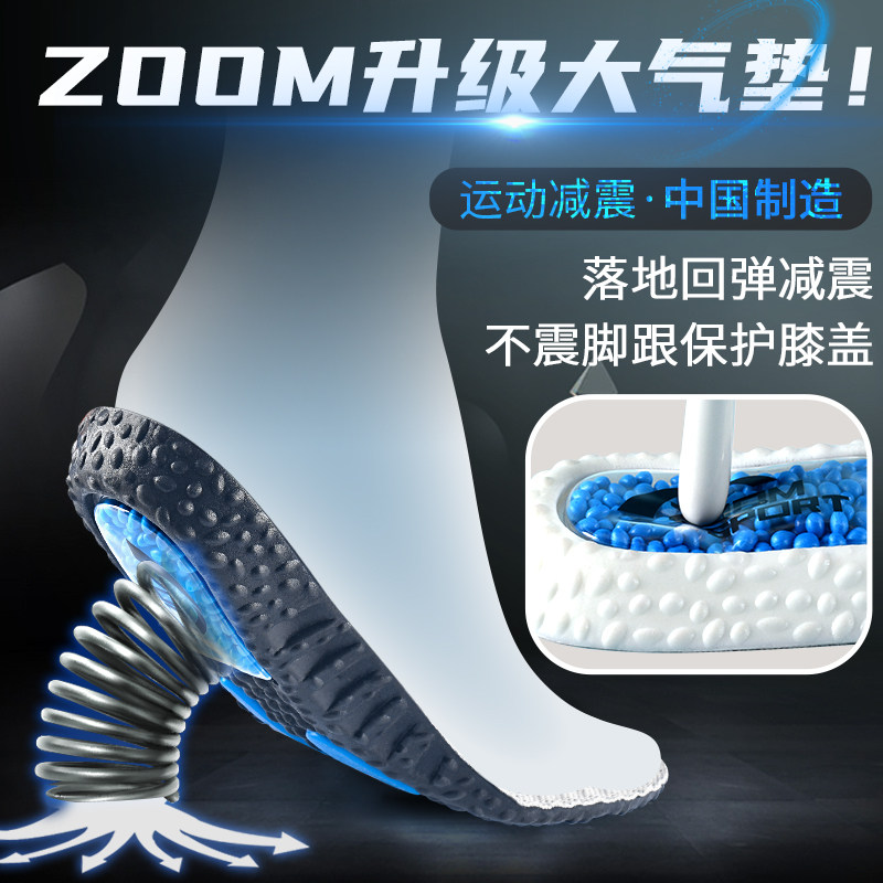 鞋垫气垫减震运动男款专用ZOOM