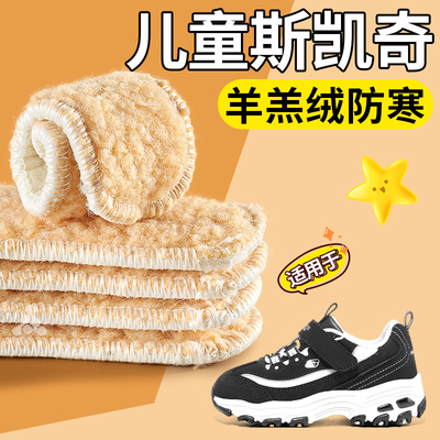 斯凯奇专用保暖鞋垫不掉毛不冻脚