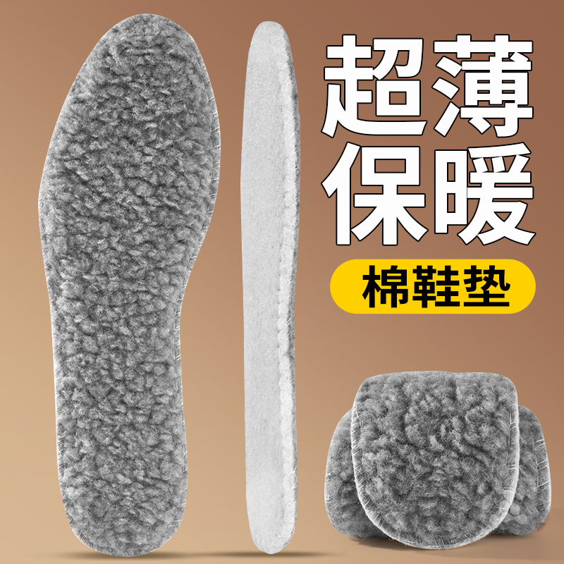 2双装超薄保暖鞋垫加厚不冻脚