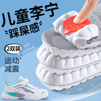 儿童专用鞋垫运动减震超软踩屎感