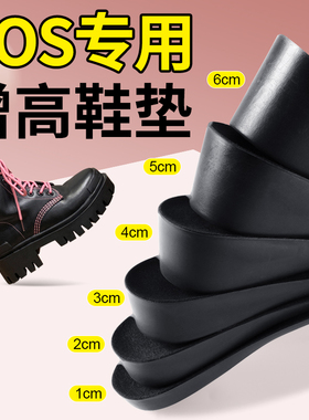 cos增高鞋垫女6cm内增高垫长筒靴舒适不累脚隐形4cm3cm久站不累2