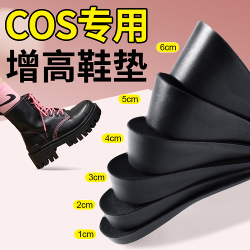 二次元cos专用增高鞋垫不累脚