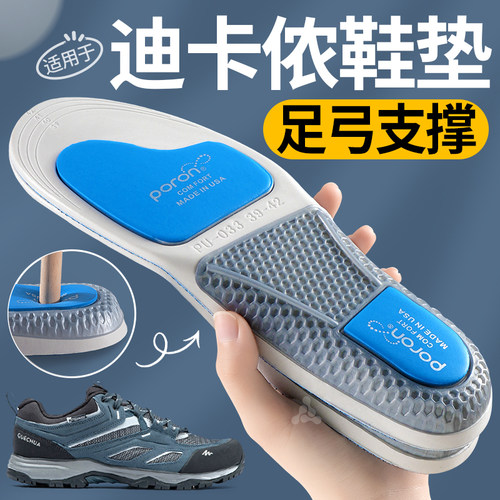 足弓支撑鞋垫运动减震徒步登山