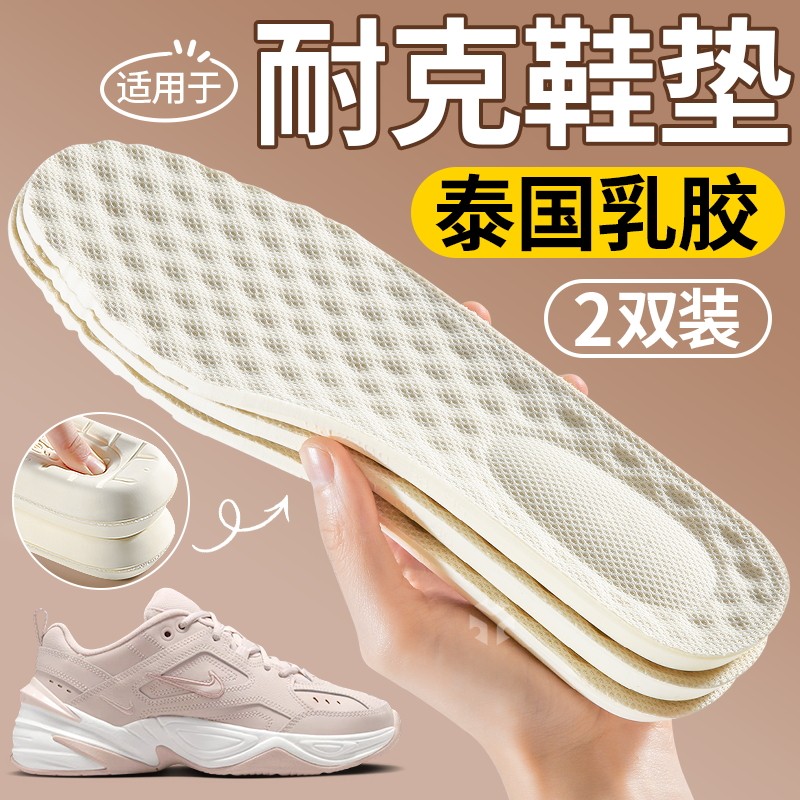 适用于nike耐克鞋垫女款加厚乳胶踩屎感板鞋运动鞋aj1空军一号男