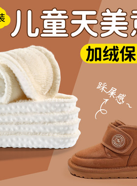 儿童鞋垫冬季加绒防寒不冻脚