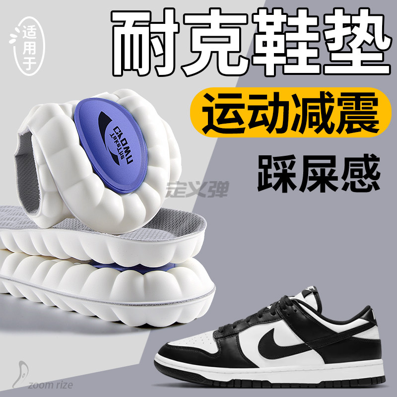 运动鞋垫气垫高弹减震透气男加厚