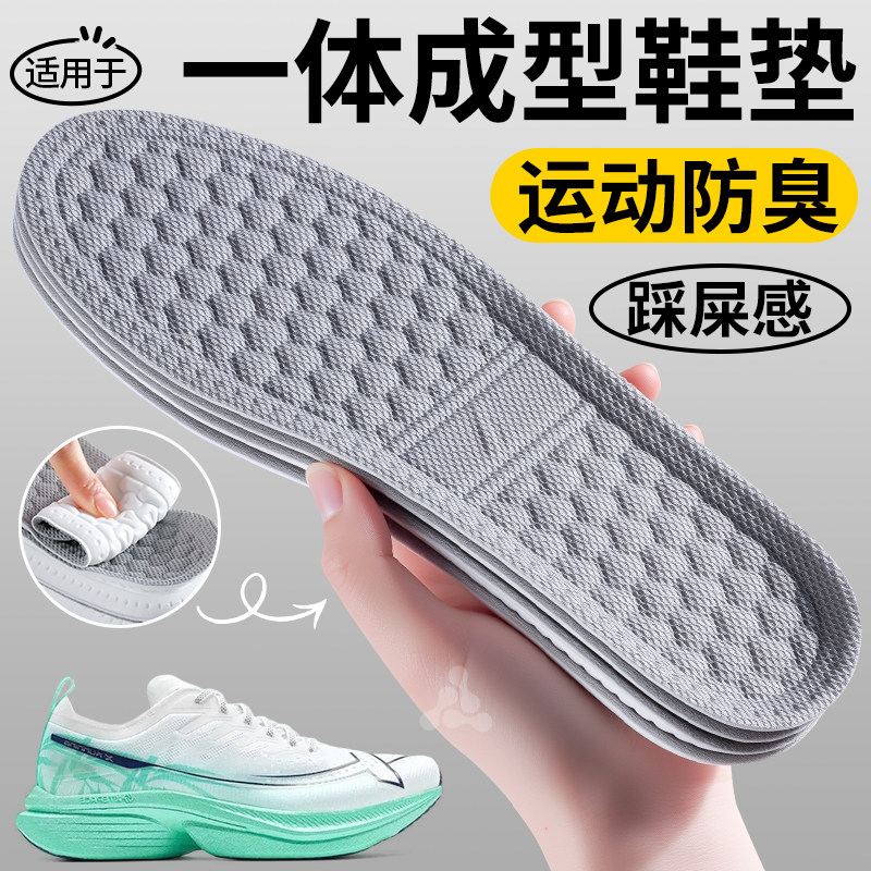 适用于特步一体成型二三代鞋垫男款运动气垫减震女士跑鞋跑步专用