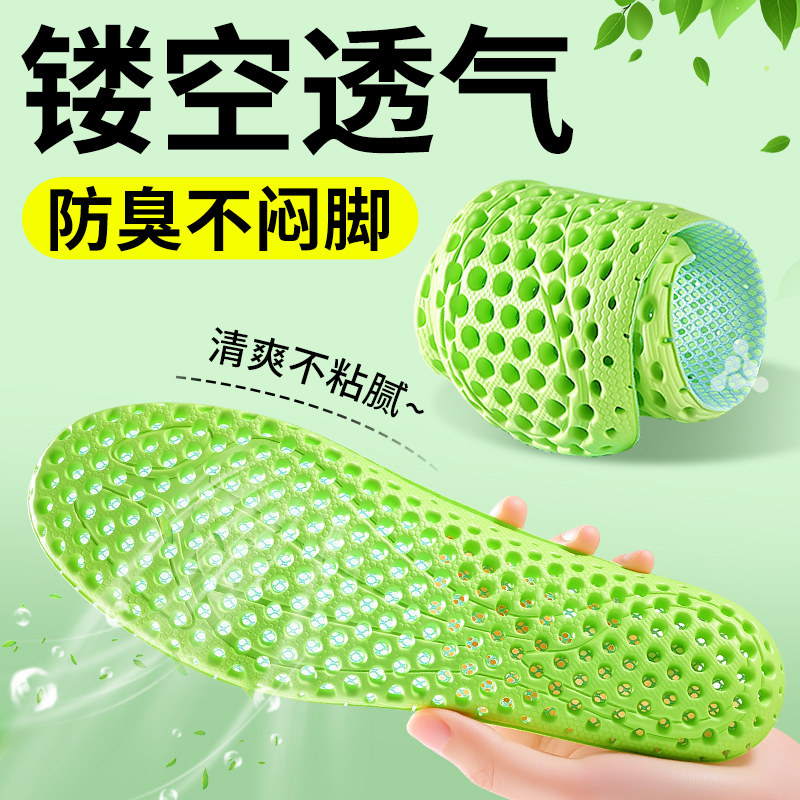 男士专用透气防臭不闷脚鞋垫