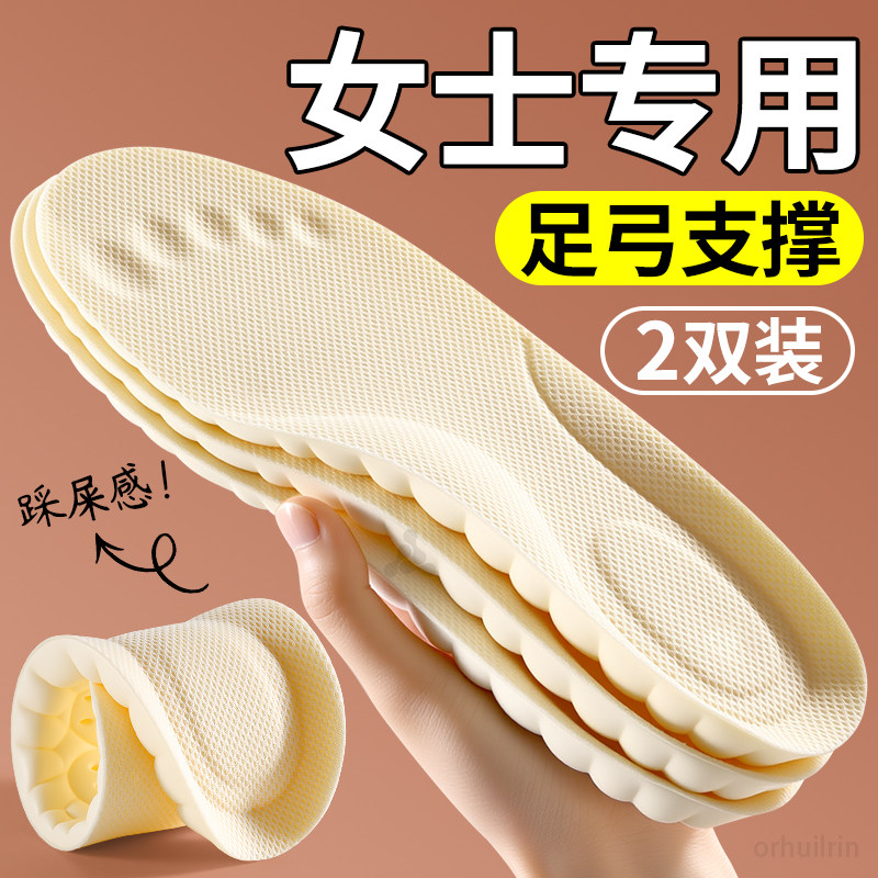 女士足弓支撑鞋垫防臭透气吸汗久站不累软底舒适运动气垫减震加厚,服饰配件/皮带/帽子/围巾,鞋垫,淘宝优惠券,粉丝福利购,淘宝优惠卷