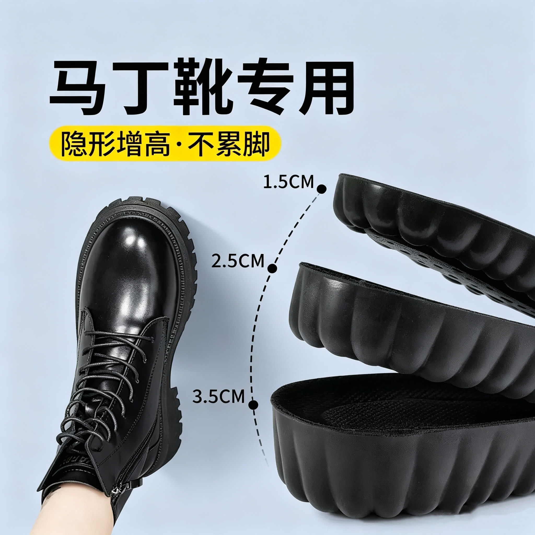 马丁靴增高鞋垫隐形不累脚踩屎感