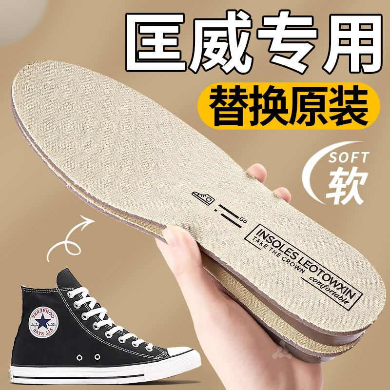 适用匡威鞋垫1970s男款踩屎感超软防痛帆布鞋软底舒适原装替换女