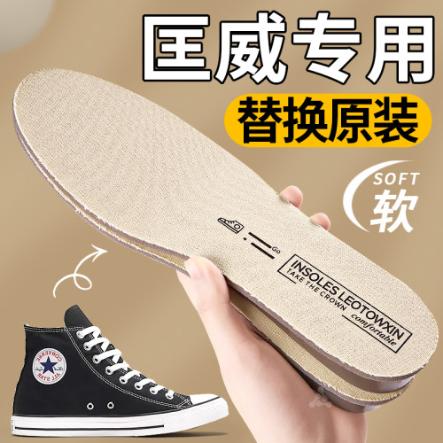 匡威专用鞋垫踩屎感久站不累