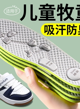 适用于牧童儿童鞋垫艾草吸汗防臭