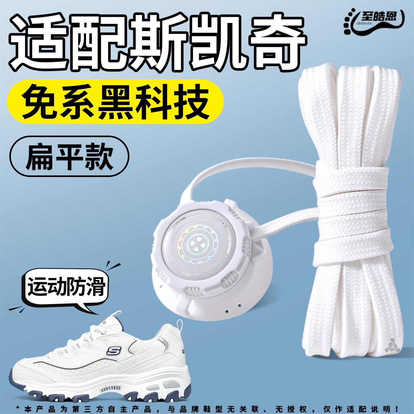 扁平懒人鞋带免系鞋扣自动扣松紧
