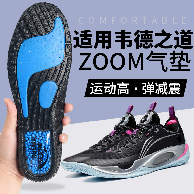 鞋垫气垫减震运动男款专用ZOOM