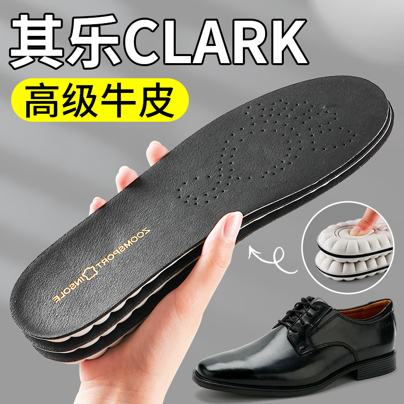 其乐clarks鞋垫牛皮超软久站不累