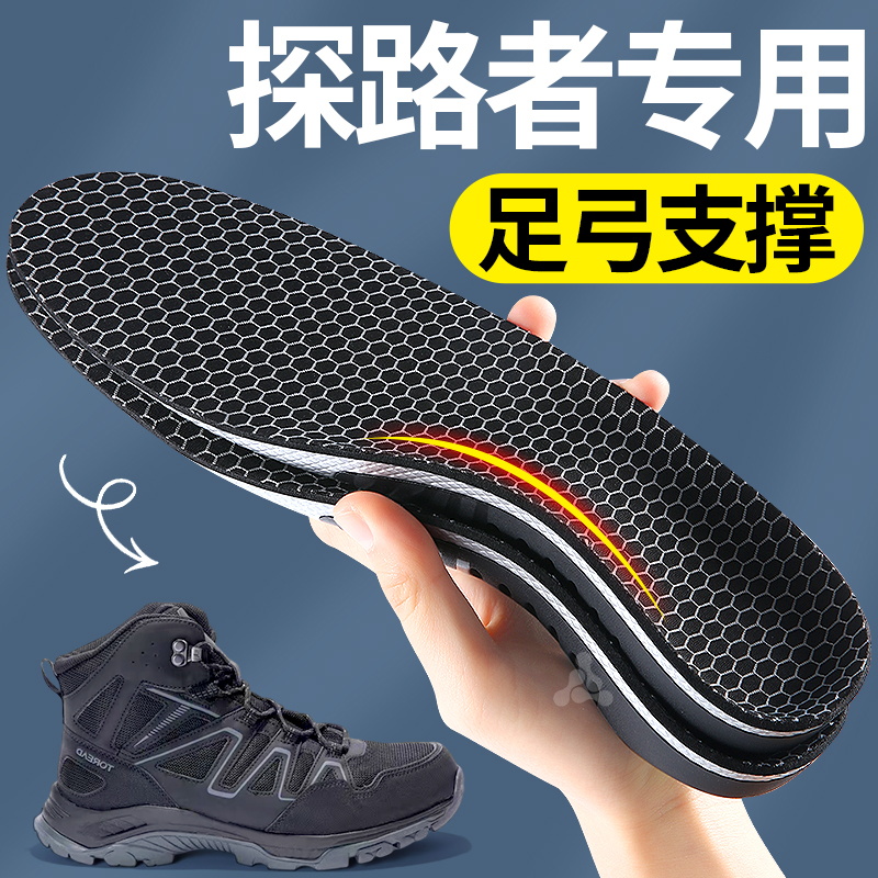 探路者户外运动鞋垫减震久站防痛