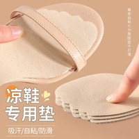 凉鞋专用猪皮凉鞋垫女款吸汗防臭自粘防滑高跟鞋夏季超薄光脚神器