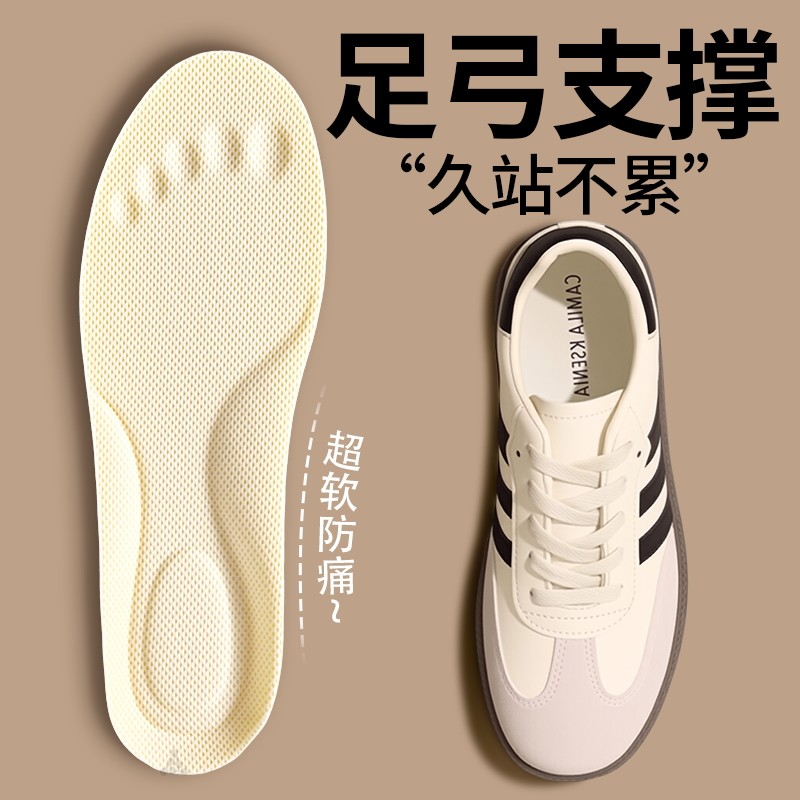 德训鞋足弓支撑鞋垫软底舒适女款久站不累女士运动减震男夏软防痛