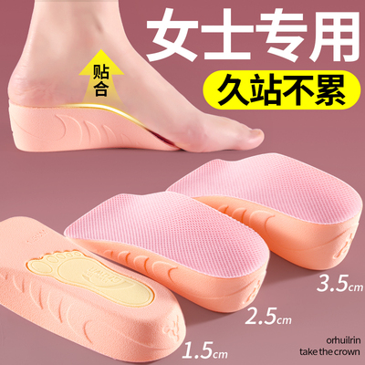 女士专用增高鞋垫隐形不累脚半垫
