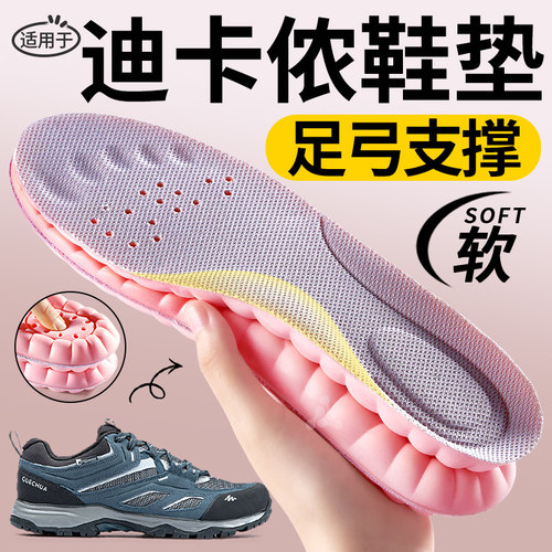 足弓支撑扁平足专用鞋垫不塌陷