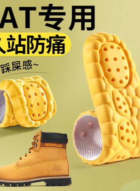 卡特cat鞋垫超软踩屎感不累脚
