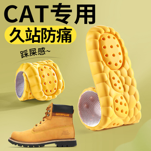 卡特cat鞋垫大黄靴男款靴子女马丁靴运动气垫减震软超软久站不累