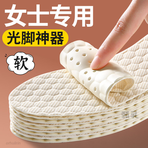 泰国乳胶鞋垫超薄防滑光脚软底