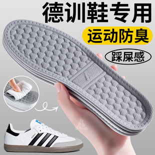 德训鞋鞋垫女运动减震samba吸汗防臭桑巴超软底舒适防痛踩屎感男