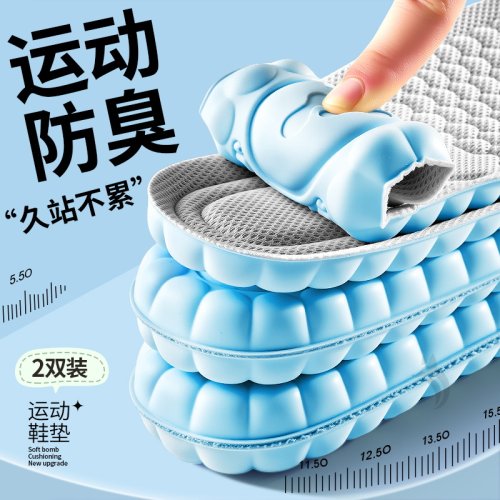 运动减震鞋垫防脚痛吸汗防臭透气