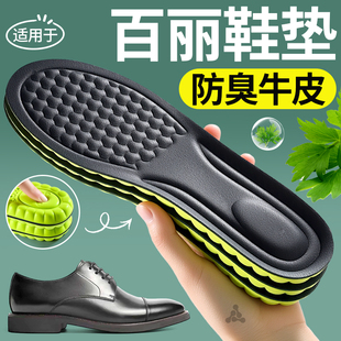 垫牛皮真皮超软久站防痛吸汗防臭 专用鞋 适用于belle百丽男士 皮鞋