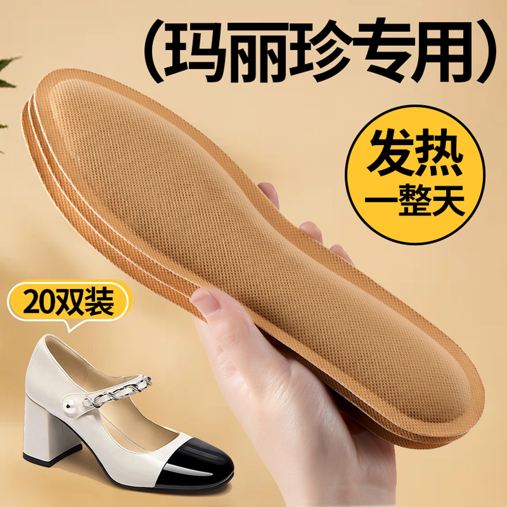 自发热鞋垫女士艾草石墨烯暖宝宝