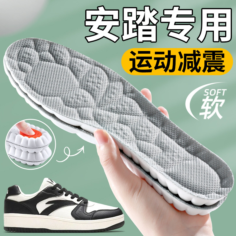 安踏专用鞋垫运动减震吸汗防臭