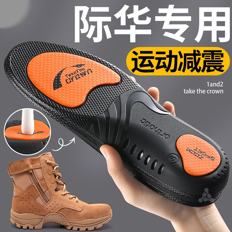 适用于际华鞋垫男士运动气垫减震足弓支撑女吸汗防臭石墨烯抗菌软,服饰配件/皮带/帽子/围巾,鞋垫,淘宝优惠券,粉丝福利购,淘宝优惠卷