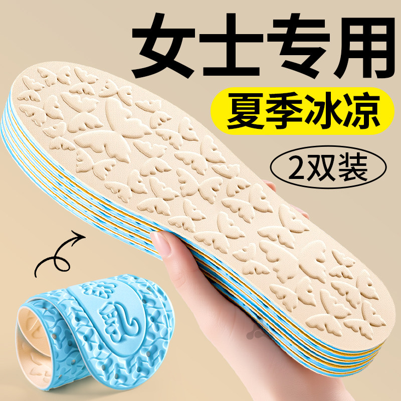 女士专用夏季冰凉按摩鞋垫防滑不粘脚吸汗透气防臭冰感冰丝光脚
