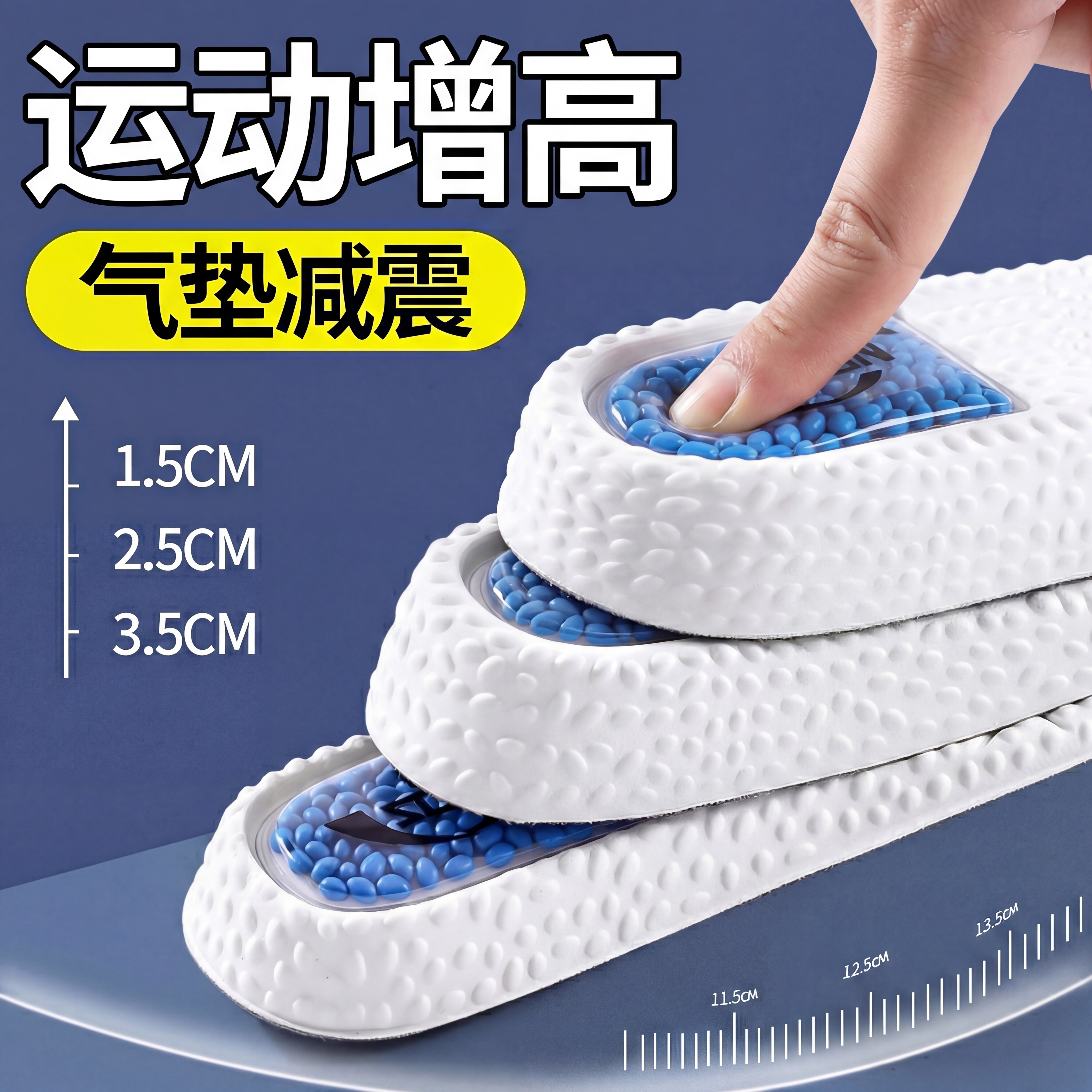 爆米花运动增高鞋垫男款气垫减震隐形不累脚增高垫2厘米5cm内增高,服饰配件/皮带/帽子/围巾,增高垫,淘宝优惠券,粉丝福利购,淘宝优惠卷