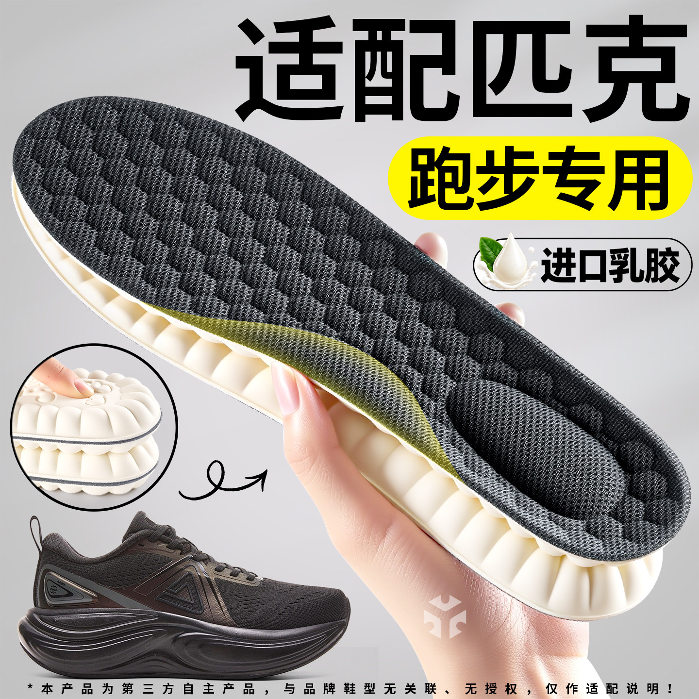 跑鞋足弓支撑运动减震跑步专用