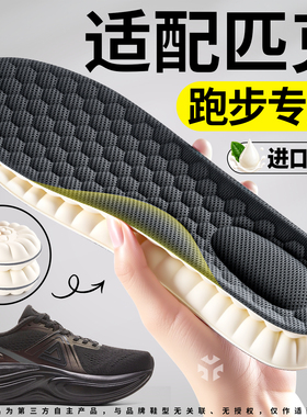 跑鞋足弓支撑运动减震跑步专用