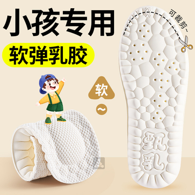 儿童足弓支撑乳胶鞋垫运动减震