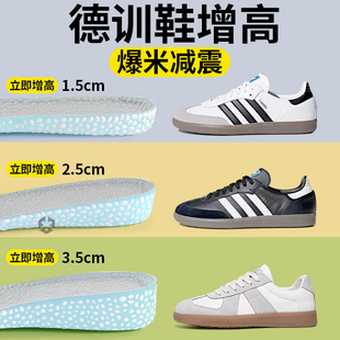 德训鞋增高鞋垫内增高垫女适用于adidas阿迪达斯samba男不累脚软