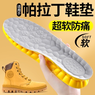 适用于帕拉丁马丁靴鞋垫男超软防痛久站不累踩屎感女大黄靴运动