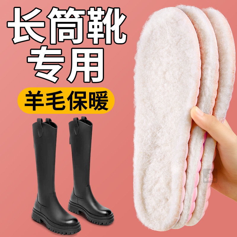 长筒靴羊毛保暖鞋垫女新款冬季女