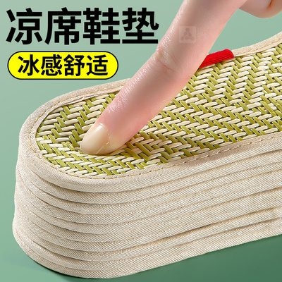 夏季凉席鞋垫薄款吸汗防滑不粘脚