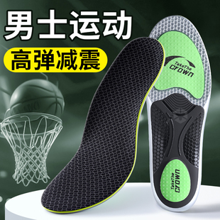 男士专用篮球鞋垫球员版专业运动气垫减震李宁安踏超临界足弓支撑
