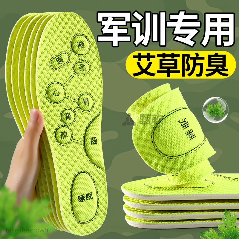 军训专用鞋垫女款天然乳胶薄款超软运动踩屎感透气吸汗防臭男款夏