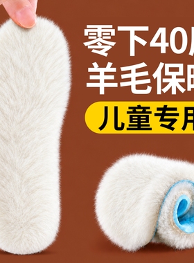 儿童冬季保暖鞋垫羊毛真羊毛宝宝