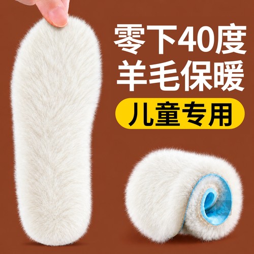 儿童冬季保暖鞋垫羊毛真羊毛宝宝