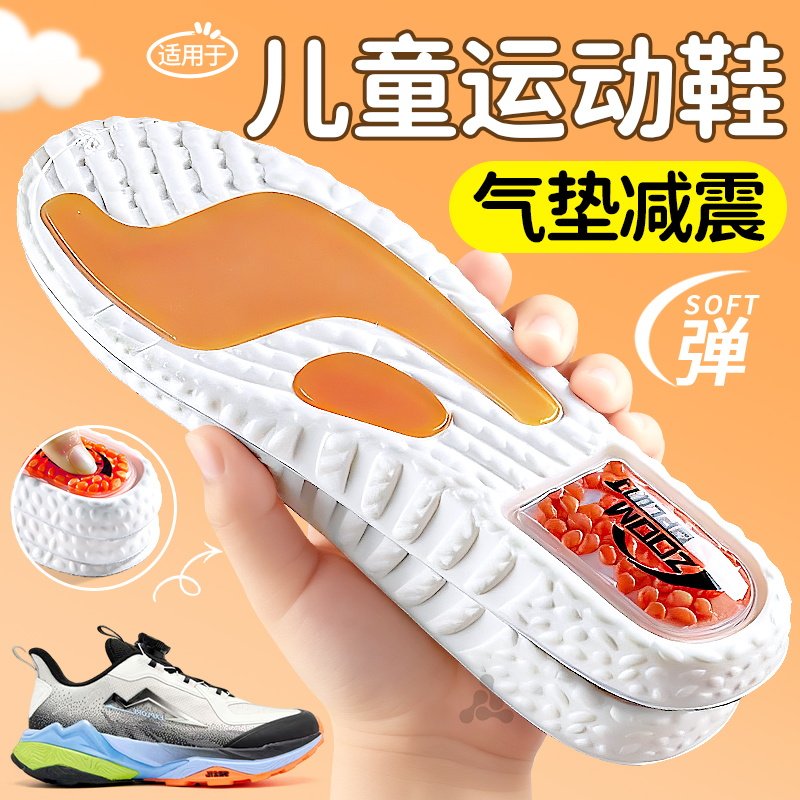 儿童运动鞋鞋垫运动减震