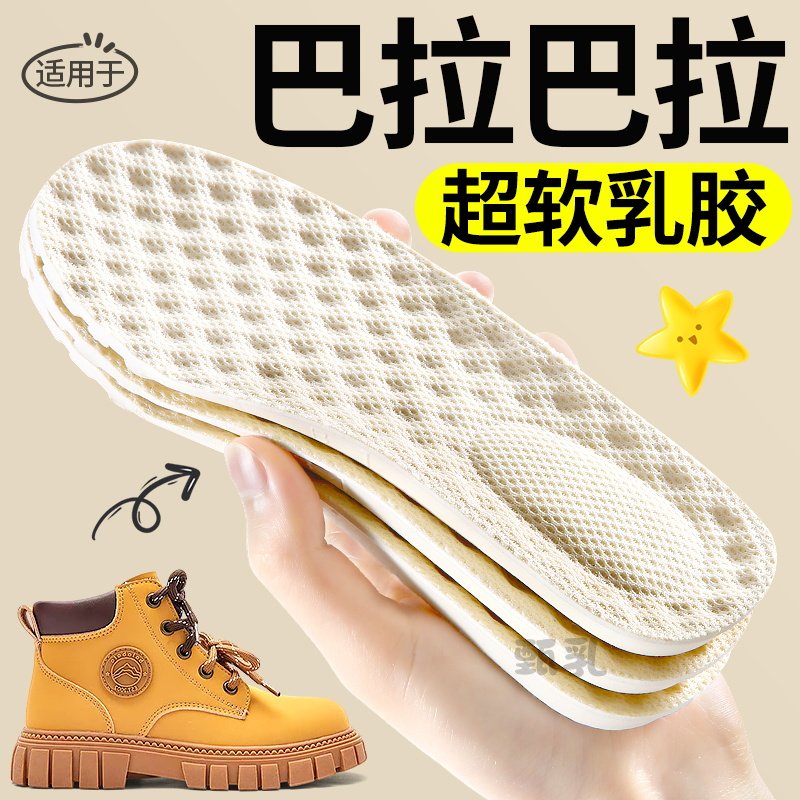 适用于李宁儿童乳胶鞋垫运动减震