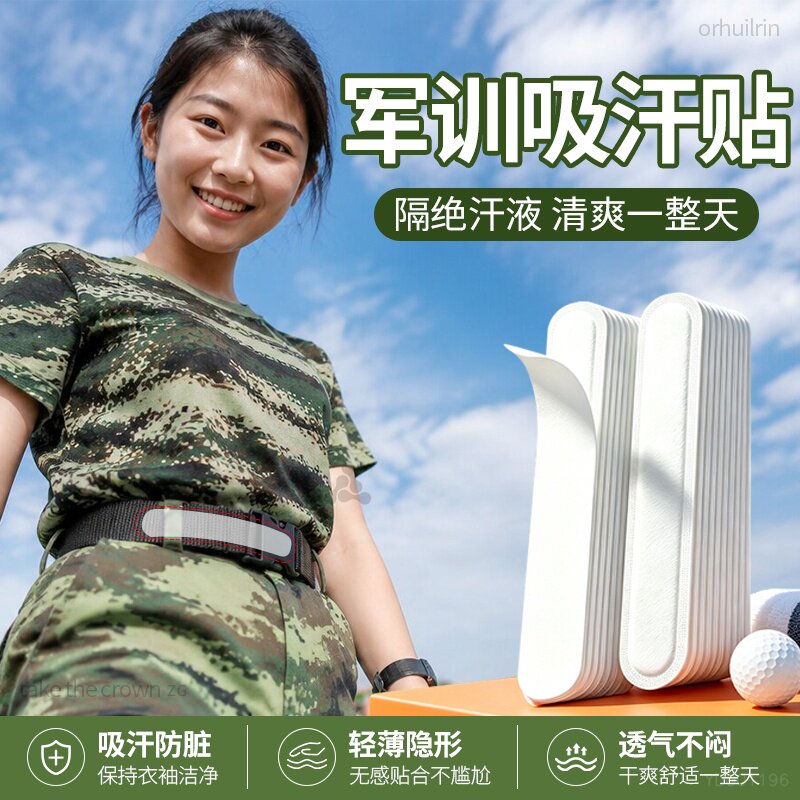 军训帽檐贴女生吸汗防脏一次性男